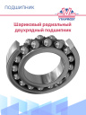 Подшипник 51107 SKF (упорный однорядный открытого типа) фото 3