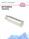 Фильтр-ресивер dk 8105 Toyota / Mitsubishi фото 1
