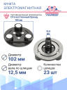 Муфта электромагнитная Mazda 3 BK (03-09),  Mazda 5 CR (05-10) фото 3