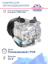Компрессор кондиционера Chevrolet Aveo T300 (11-) / Opel Mokka (13-) 1.6i / 1.8i фото 3