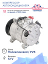 Компрессор кондиционера BMW X3 F25, X4 F26  фото 2