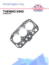 Прокладка ГБЦ Thermo King Yanmar 370 фото 1