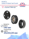 Муфта электромагнитная Renault Trucks, Kerax, Premium 2 DXI (06-13), Magnum (07-13) фото 3