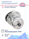 Компрессор кондиционера Toyota Land Cruiser 100 (98-),Lexus LX II (98-) 4.7i фото 2