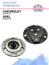 Пластина прижимная Chevrolet Captiva 2.4, Opel Antara 2.4L фото 1