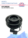Муфта электромагнитная Hyundai ix35, ix55, Santa Fe, Sonata фото 1