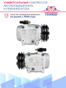 Компрессор кондиционера TM 31 A2 24V (CARRIER) выходы горизонтальные фото 3