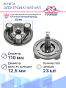 Муфта электромагнитная Mazda 3 BK, BL (03-13), Mazda 6 GG (02-08) фото 5