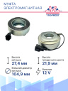 Муфта электромагнитная Nissan 80300104 фото 5