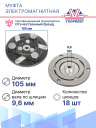 Муфта электромагнитная Honda CRV 2.4 L / Honda Civic New фото 5