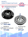 Муфта электромагнитная Changan UNI-K 2.0 фото 3