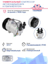 Компрессор кондиционера TM-21 PV8 24V вых. вертикальные фото 2
