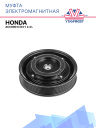 Муфта электромагнитная Honda Accord 8 (03-) 2.4 L фото 1