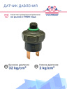Датчик давления 2-х контактный HP:32 kg/cm² OFF LP:2 kg/cm² OFF  (наруж.резьба) фото 3