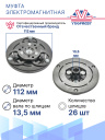 Муфта электромагнитная Volvo S60, S80, Xc90, V60, V70, Xc60, Xc70 / Land Rover Freelander фото 5