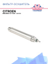 Фильтр-Осушитель CITROEN BERLINGO 1/2 11/02-, CITROEN C4 1/2 фото 1