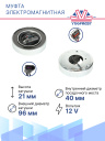 Муфта электромагнитная Audi A4, A5, A6, A7, A8, Q5, Q7, Q8 / Volkswagen Touareg 3 фото 5