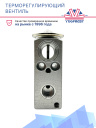ТРВ Ford Mondeo 4, Equator Sport, Galaxy, Mondeo, S-MAX / Citroen C4, C3 / Peugeot 307,  3008, 500 фото 2