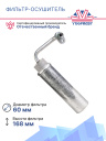 Фильтр-Осушитель NISSAN QASHQAI/QASHQAI+2 2/07- 2.0i фото 3