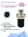 Датчик давления Audi A4 / Audi A6 / Audi A8 / Volkswagen Passat B5 фото 2