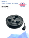 Муфта электромагнитная Nissan Navara III 2.5 дизель фото 1