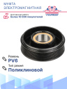 Муфта электромагнитная Audi A4, A5, Q3 F3, Q5; Volkswagen Jetta 7 1.4 фото 2