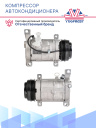 Компрессор кондиционера Chevrolet Tahoe (06-) / Cadillac Escalade (06-) 5.3 / 6.2i фото 3