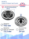 Муфта электромагнитная Land Rover Range Rover Evoque 2.0T 2022 фото 3