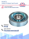 Шкив 7H15 PV8 фото 3