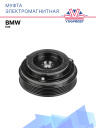 Муфта электромагнитная BMW E39 фото 1