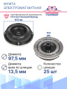 Муфта электромагнитная Mercedes-Benz C, E, GL, GLC, GLE, GLE-Coupe, GLS, M, ML, S фото 4
