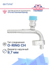 Фитинг G6 (8мм) 90⁰ O-RING R-134a CH фланцевый (алюминий) фото 2