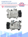 Компрессор кондиционера Nissan Qashqai (13-)/X-Trail (T32) (14-) 2.0i фото 3