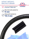 Шланг фреоно-маслостойкий Goodyear GALAXY #6 5/16 (8мм х 18,5мм) фото 2