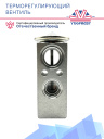 ТРВ Ford Mondeo 4, Equator Sport, Galaxy, Mondeo, S-MAX / Citroen C4, C3 / Peugeot 307,  3008, 500 фото 3