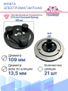 Муфта электромагнитная Hyundai Starex Diesel / Kia Bongo 3 фото 3