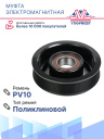 Муфта электромагнитная компрессора (сцепление) TM65 196 мм, 10PK, 24V фото 4