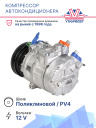 Компрессор кондиционера Audi A4 / A6 (94-), Volkswagen Passat B5 (96-) / Skoda Superb (2001-) фото 2