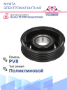 Шкив компрессора TM-16 PV8 фото 3