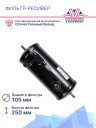 Фильтр-ресивер Thermo King TS TS-300/500/600 KD/MD фото 3