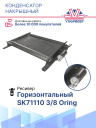 Конденсатор накрышный FC-20 NEW (в сборе) фото 4
