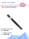 Фильтр-ресивер AUDI A3 / A4 / A5 / Q5 / Volkswagen Golf / Skoda Octavia фото 3