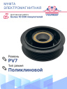 Муфта электромагнитная Ford Transit фото 4