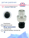Датчик давления Opel Astra фото 2