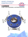 Муфта привода компрессора 05G Carrier Ultima /  Ultra / Europhoenix , 6-Болтовая опора фото 1