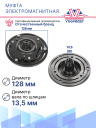 Муфта электромагнитная Экскаватор Hyundai HL757TM-9 фото 4