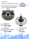 Муфта электромагнитная Nissan Tiida, Note  фото 3