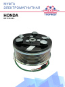 Муфта электромагнитная Honda CR-V III 2.0 L фото 1