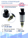 Клапан управляющий компрессора кондиционера Nissan Sentra / Volkswagen  фото 3
