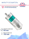 Фильтр-Осушитель кондиционера DAEWOO Leganza 2.0 98-  фото 3